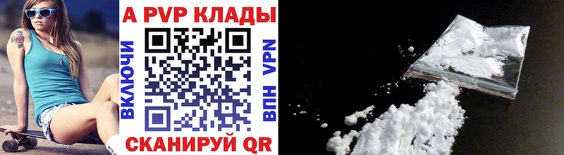 A-PVP VHQ kraken рабочий сайт Владивосток наркотики