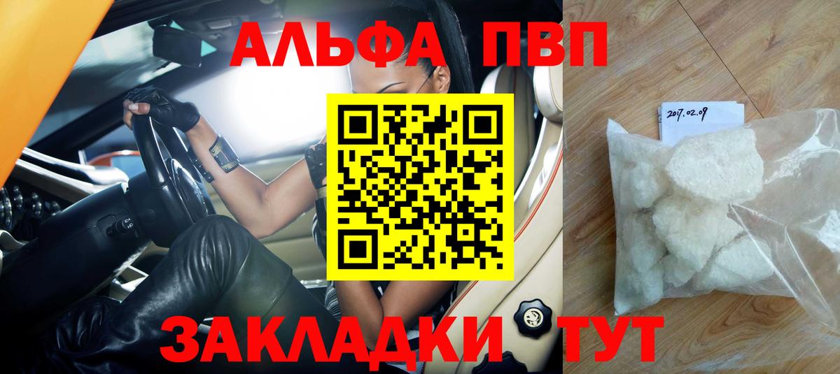 Владивосток  Alpha-PVP  Alpha PVP Crystall  Вход с VPN  A PVP СК 