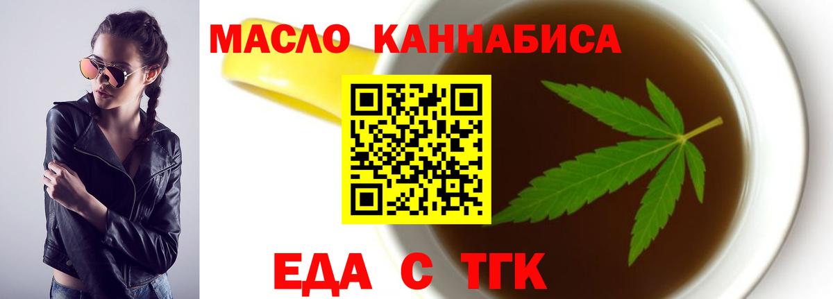 Cannafood конопля  Вход с VPN  Владивосток 