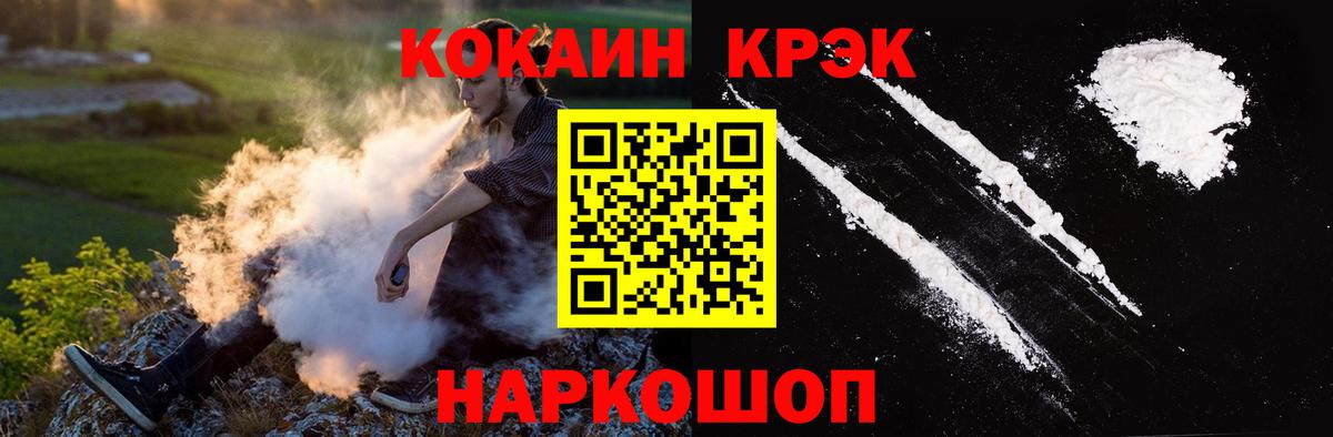 Cocaine 98%  Вход с VPN  что такое наркотик  Владивосток 