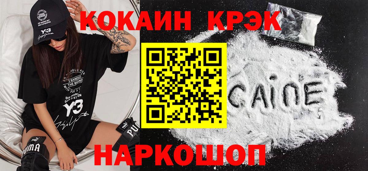 Кокаин 97% Владивосток