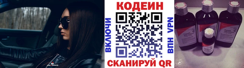Кодеин Purple Drank  купить   Владивосток 