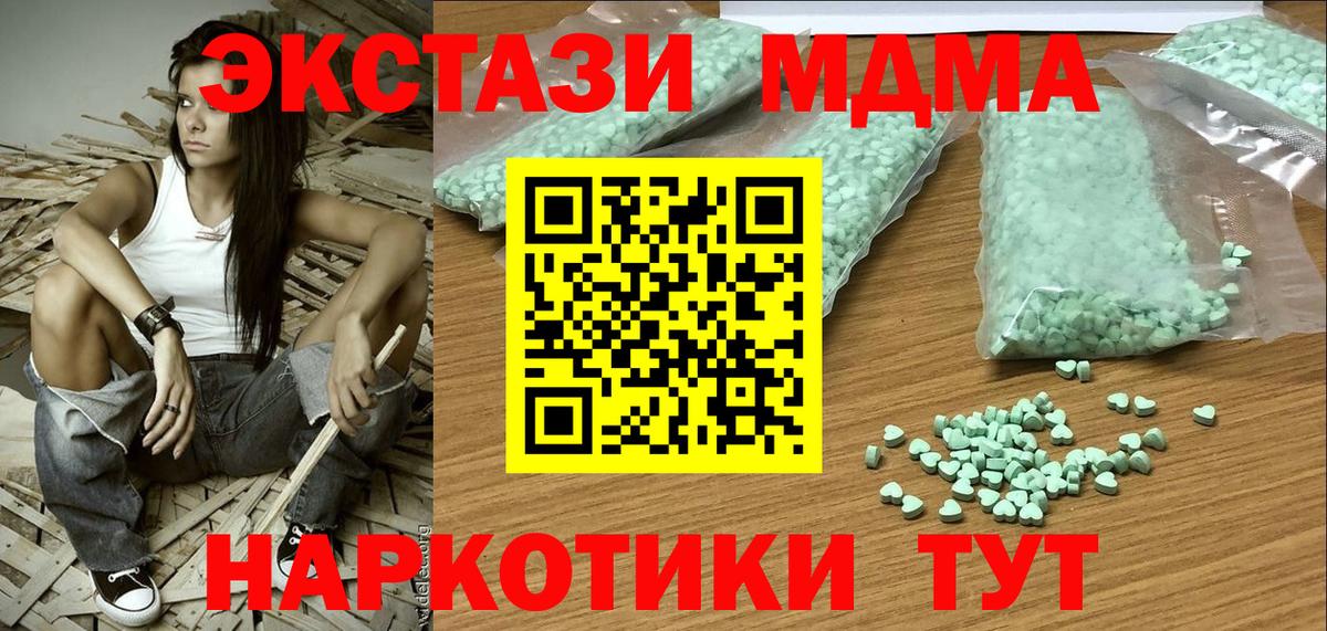 Владивосток  Ecstasy MDMA  Вход с VPN  ЭКСТАЗИ Philipp Plein 