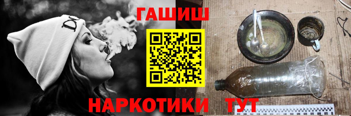 ГАШ VHQ  Вход с VPN  ГАШ гарик  Владивосток 