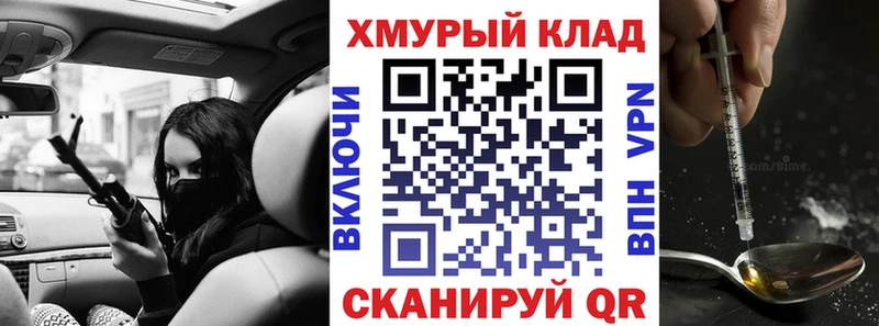 маркетплейс формула  Владивосток  Героин афганец 