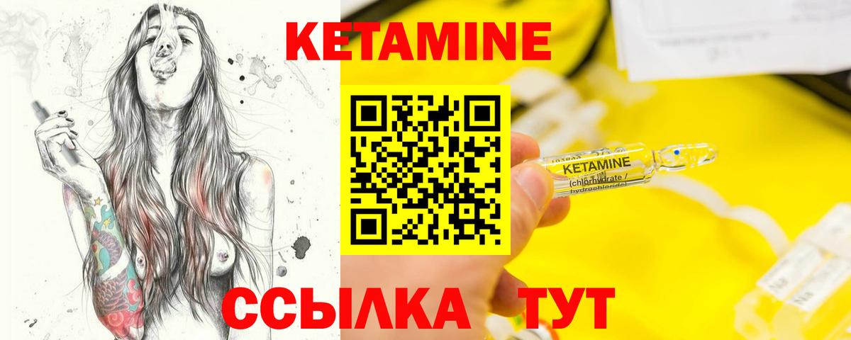 Владивосток  КЕТАМИН VHQ  Вход с VPN  Кетамин VHQ 