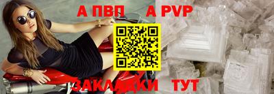 apvp Баксан