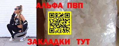 apvp Баксан