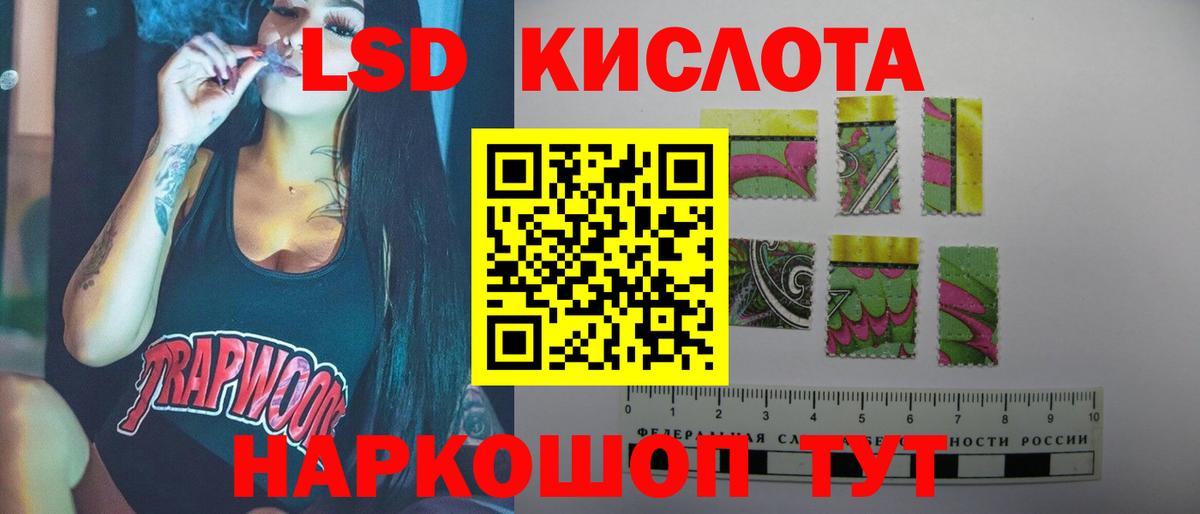 Владивосток  LSD-25 экстази кислота  Лсд 25 экстази  Вход с VPN  LSD-25 экстази ecstasy 