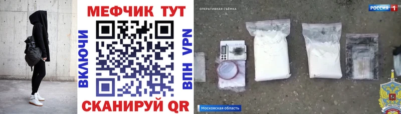 купить наркоту  Владивосток  Мефедрон мука 