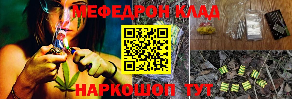 Меф кристаллы  МЕФ  Мефедрон  Владивосток  Вход с VPN 