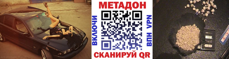 МЕТАДОН VHQ Владивосток