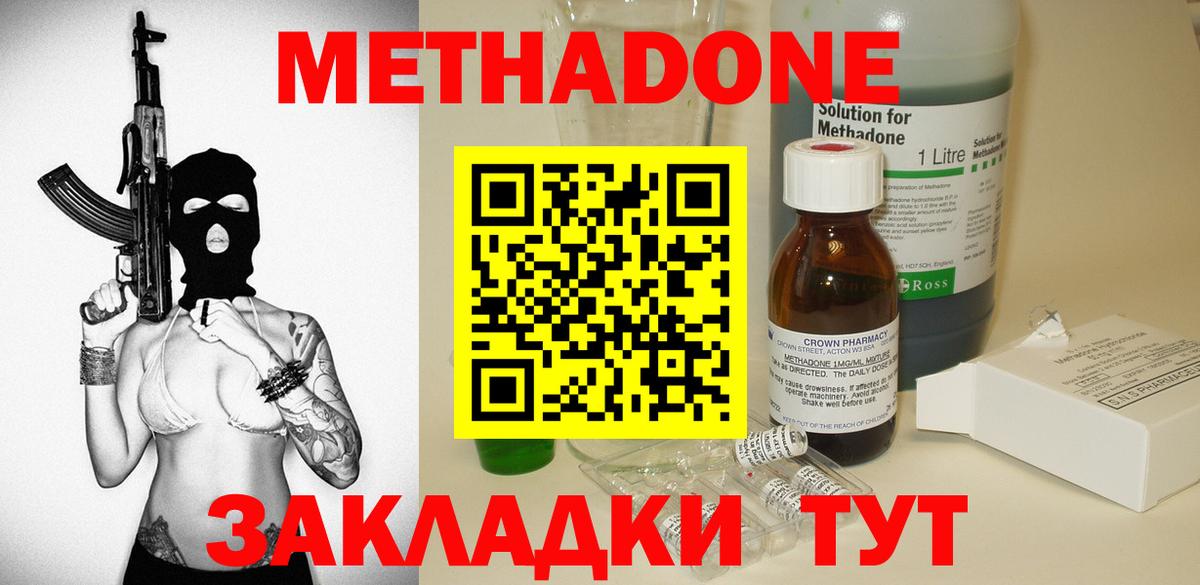 Владивосток  ссылка на мегу вход  Вход с VPN  Метадон methadone 