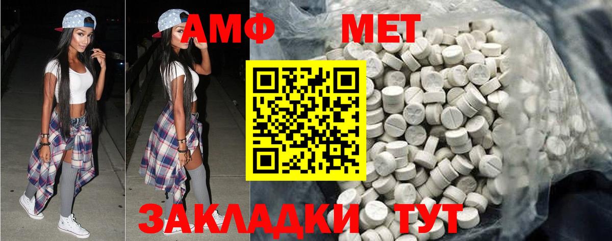 Метамфетамин Methamphetamine  Вход с VPN  Владивосток 