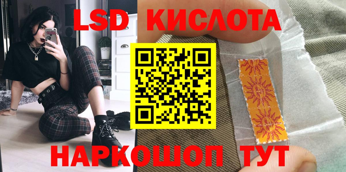 Наркотические марки 1,5мг Владивосток
