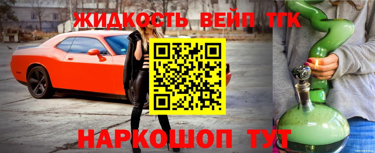 ТГК концентрат  Дистиллят ТГК жижа  Владивосток  Вход с VPN 