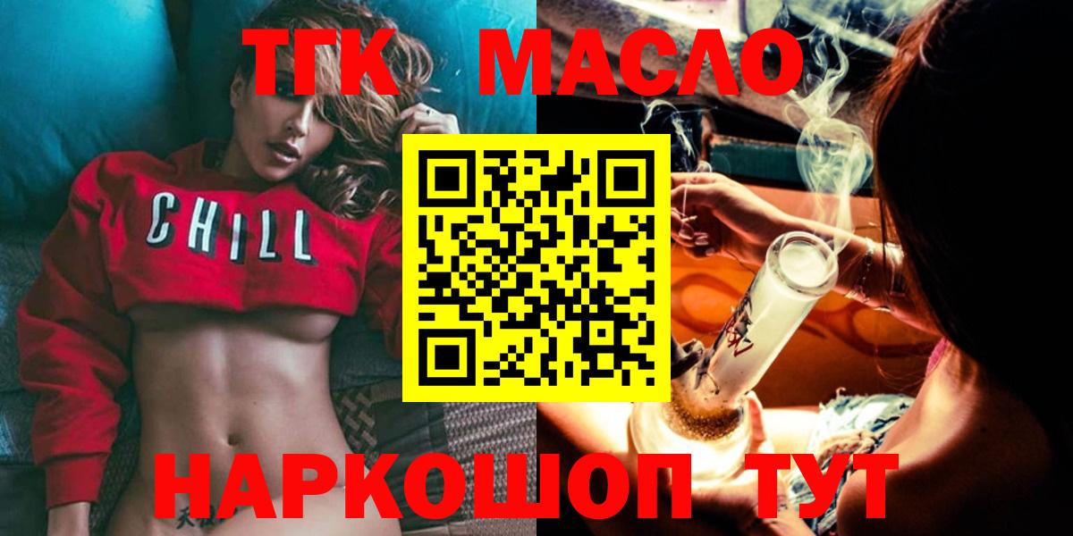 Дистиллят ТГК THC oil Владивосток