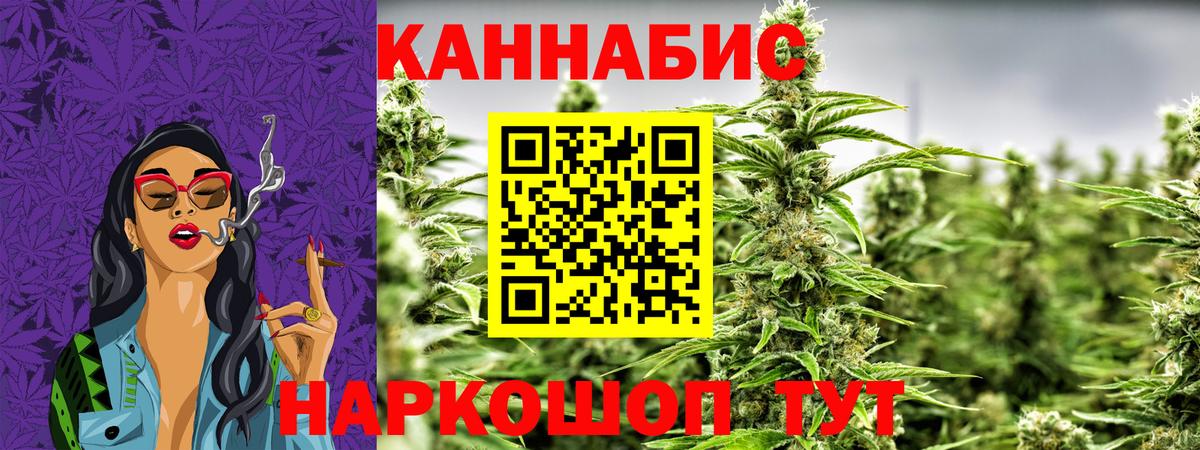 МАРИХУАНА семена Владивосток
